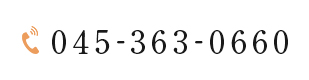 045-363-0660